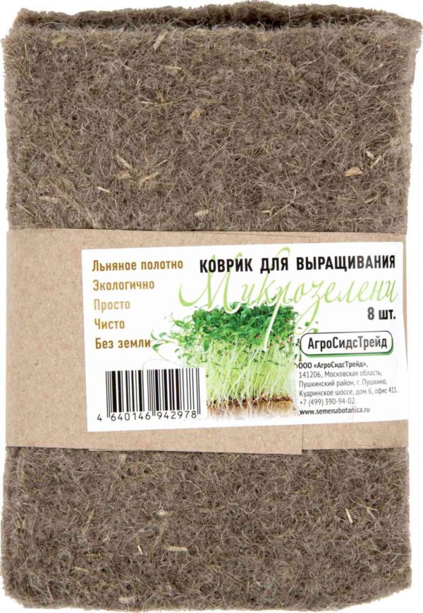 Коврик для выращивания микрозелени  АгроСидсТрейд