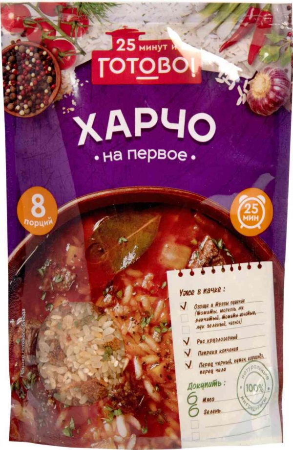 Харчо  Готово!