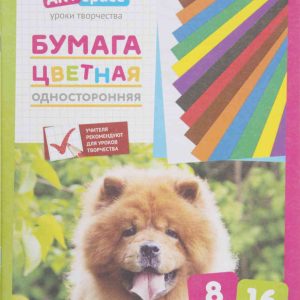 Бумага цветная А4 ARTspace