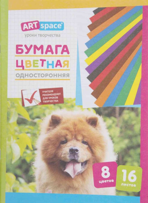 Бумага цветная А4 ARTspace