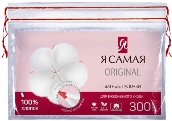 Ватные палочки  Я самая