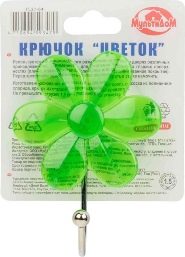 Крючок  МультиДом