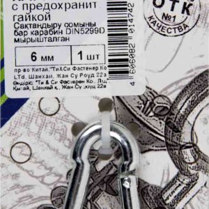 Карабин  Fixbox