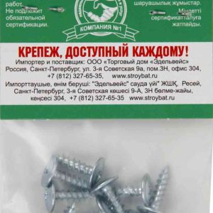Саморез для тонких пластин  Стройбат