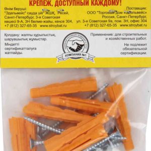 Дюбеель универсальный Стройбат