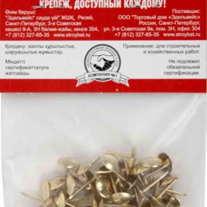 Гвоздь декоративный  Стройбат