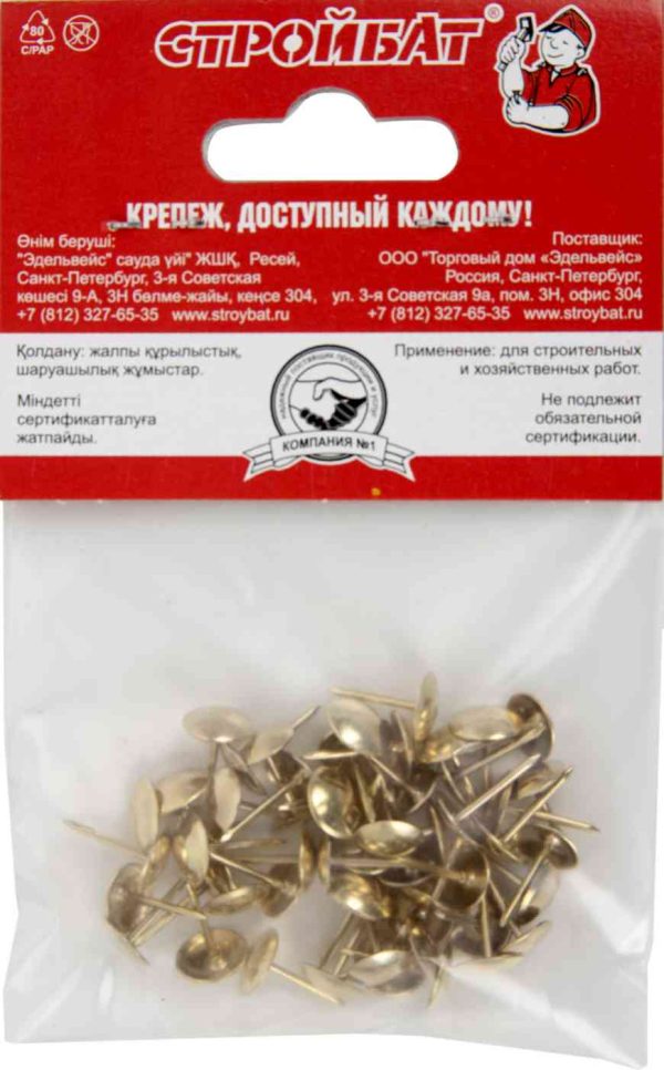Гвоздь декоративный  Стройбат