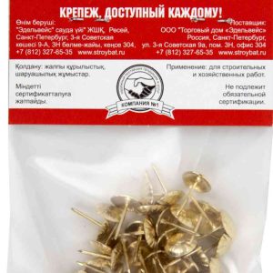 Гвоздь декоративный  Стройбат