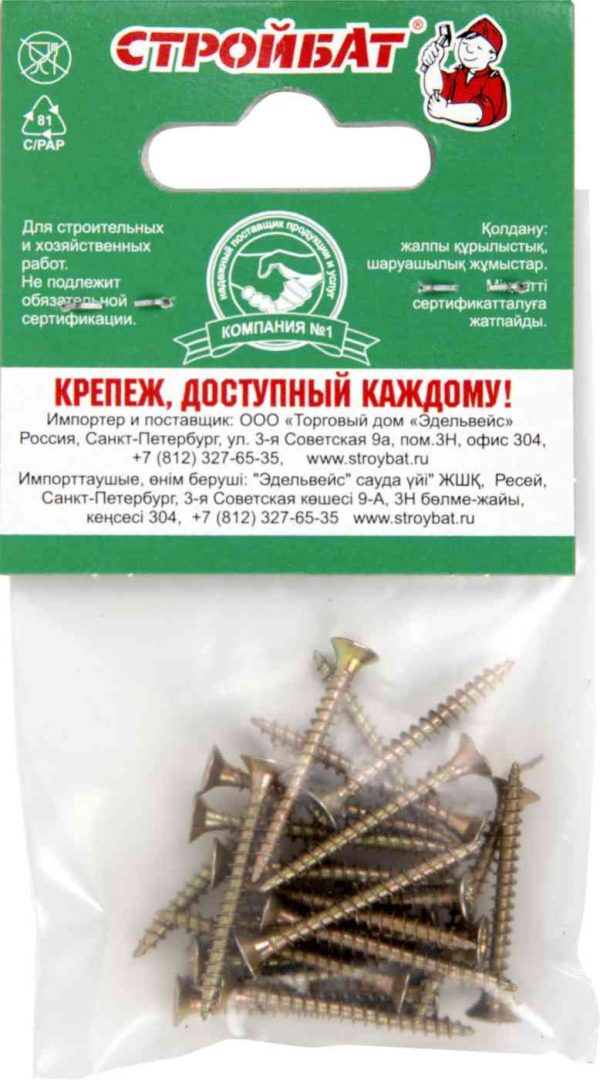 Саморез универсальный Стройбат