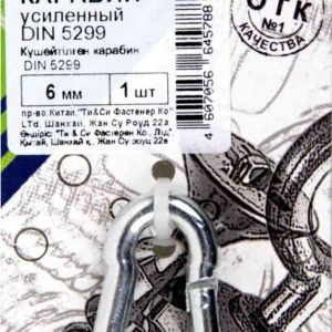 Карабин  Fixbox