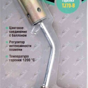 Горелка газовая TurboJet