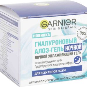 Алоэ-гель для лица ночной Garnier