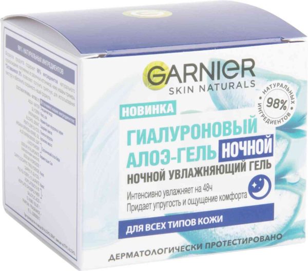 Алоэ-гель для лица ночной Garnier