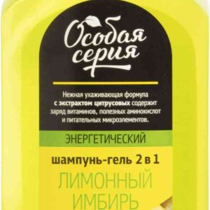 Шампунь-гель  2 в 1 Особая серия