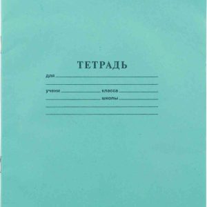 Тетрадь в узкую линию Hatber
