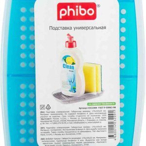 Подставка кухонная универсальная Phibo