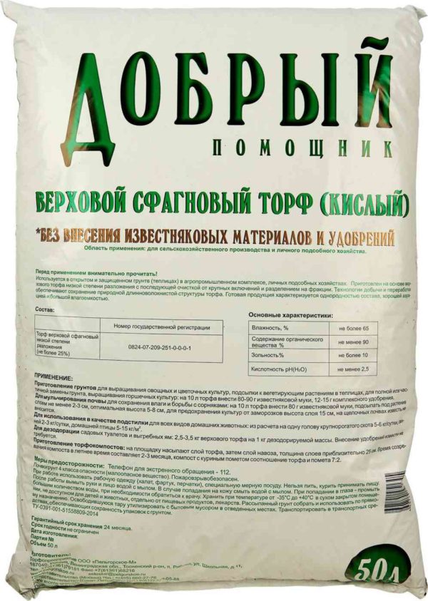 Удобрение  Добрый помощник