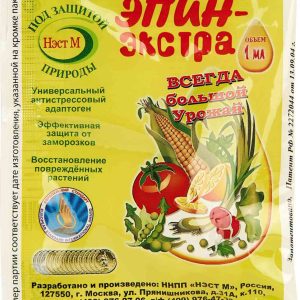 Удобрение  Эпин-Экстра