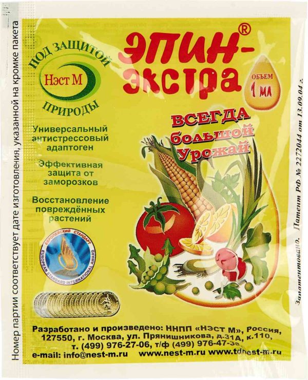 Удобрение  Эпин-Экстра
