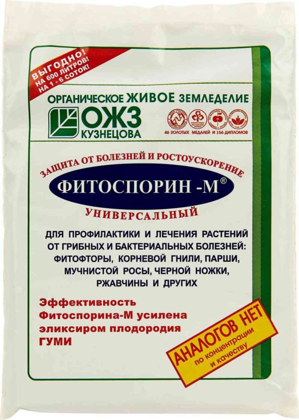 Фунгицид  ОЖЗ