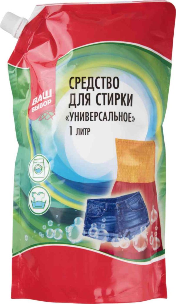 Средство для стирки универсальное Ваш выбор