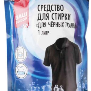 Средство для стирки для чёрных тканей  Ваш выбор