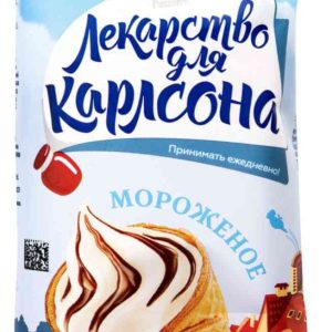 Мороженое  Лекарство для Карлсона