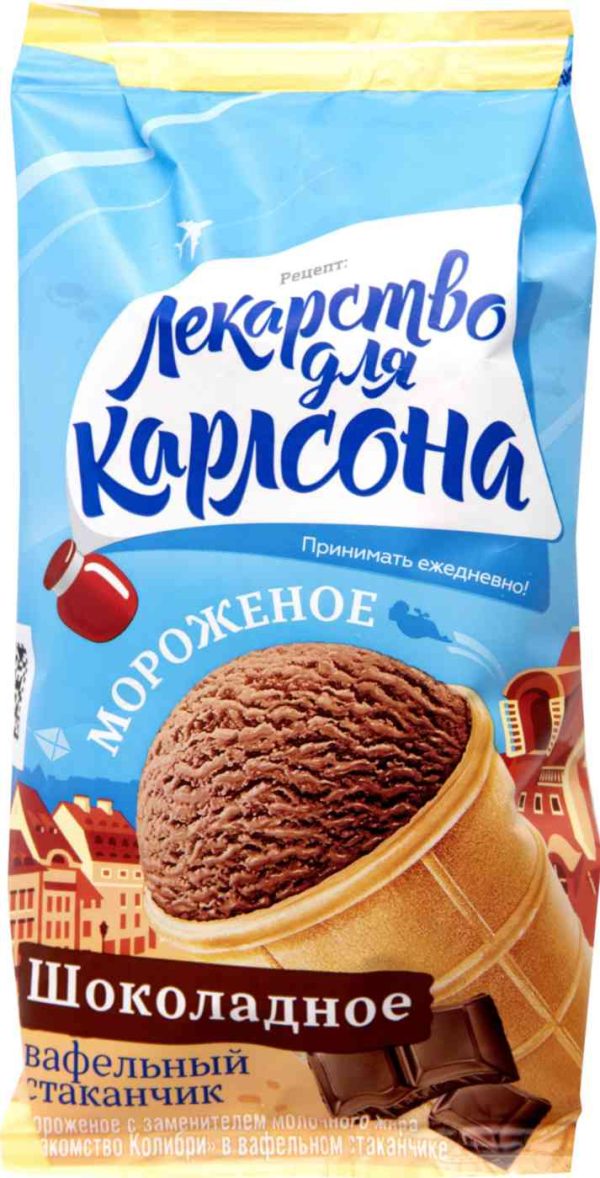 Мороженое  Лекарство для Карлсона