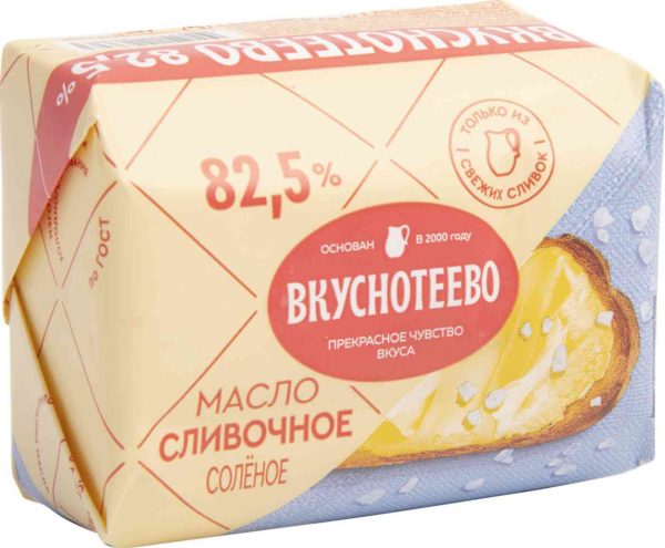 Масло сливочное Вкуснотеево