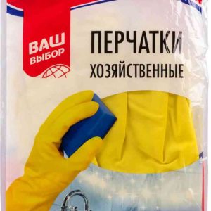 Перчатки хозяйственные универсальные Ваш выбор