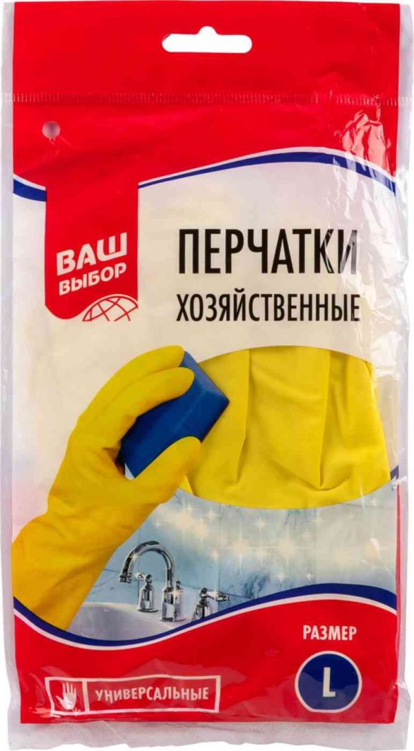 Перчатки хозяйственные универсальные Ваш выбор