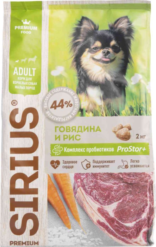 Сухой корм для собак маленьких пород  Sirius