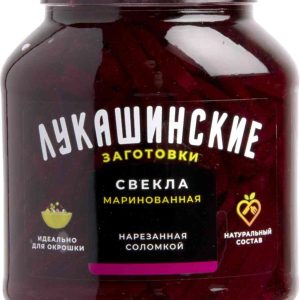Свекла маринованная Лукашинские