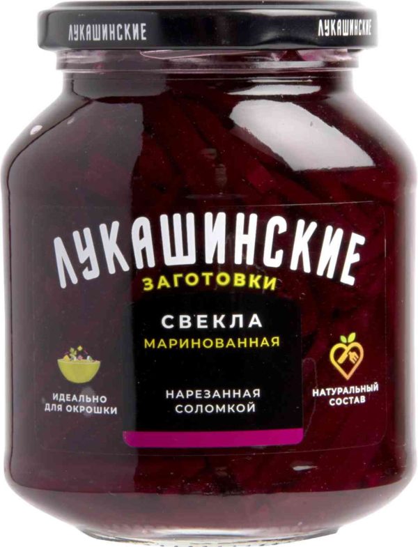 Свекла маринованная Лукашинские