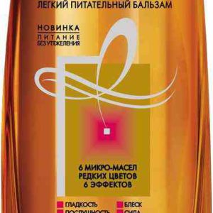 Бальзам для волос легкий Elseve