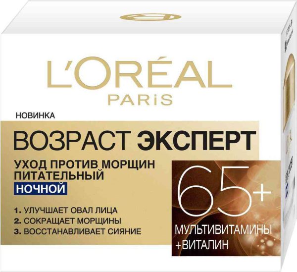Крем для лица ночной питательный уход против морщин L'Oreal Paris