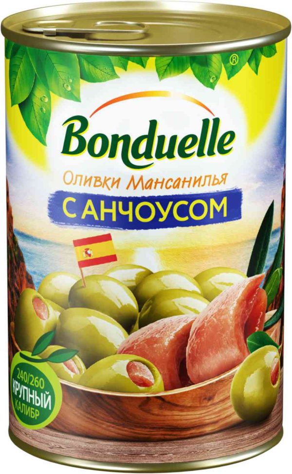 Оливки  Bonduelle