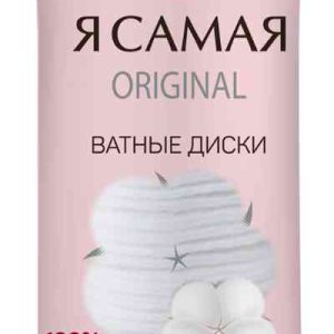 Ватные диски  Я самая
