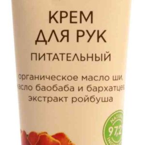 Крем для рук  ECO Laboratorie