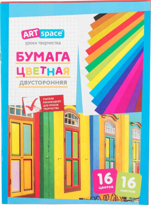 Бумага двухсторонняя ARTspace