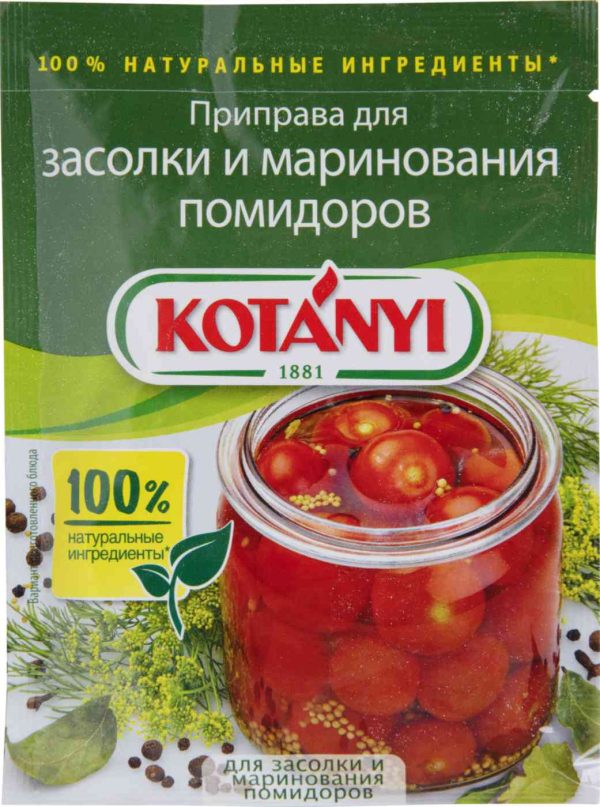 Приправа для засолки и маринования помидоров  Kotanyi