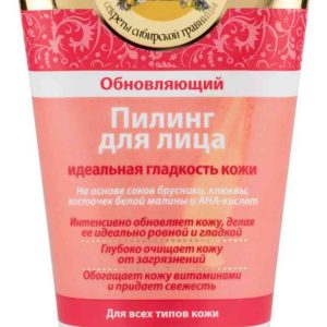 Пилинг для лица обновляющий Рецепты бабушки Агафьи