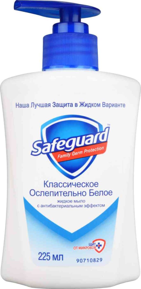Мыло жидкое Safeguard