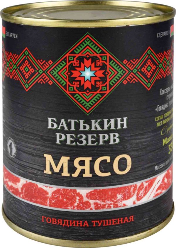 Говядина тушёная Батькин Резерв