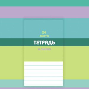 Тетрадь А5 Hatber