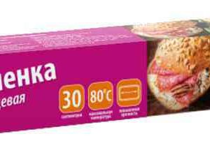 Пленка пищевая Глобус