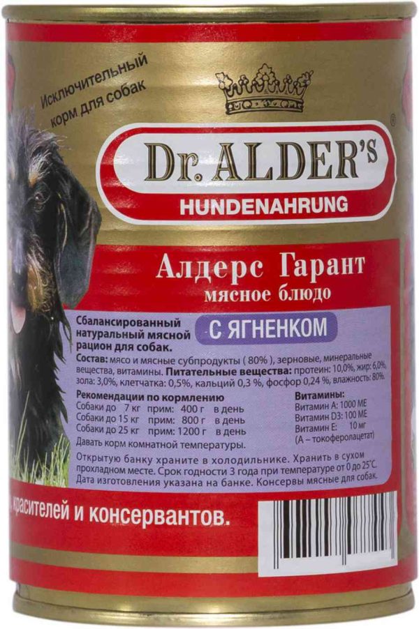 Влажный корм для собак  Dr. Alder’s