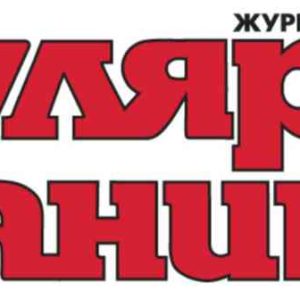Журнал Популярная механика