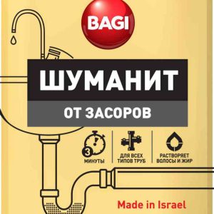 Средство для прочистки водосточных и канализационных труб  Bagi