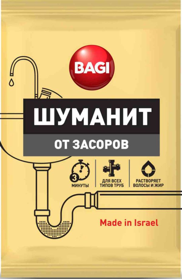 Средство для прочистки водосточных и канализационных труб  Bagi